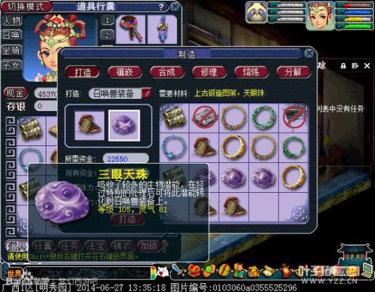 直播宝宝装