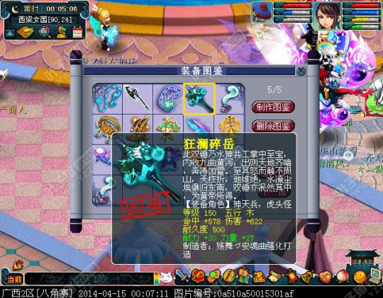 打造师作品展