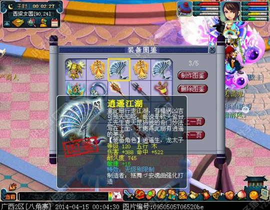 打造师作品展