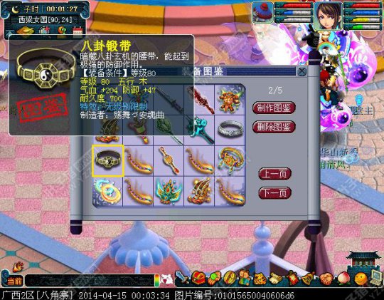 打造师作品展