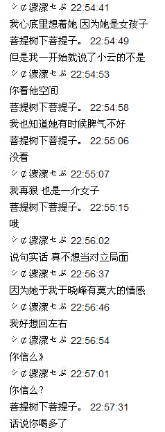 广四流花湖事件起源
