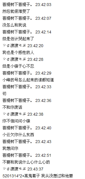 广四流花湖事件起源