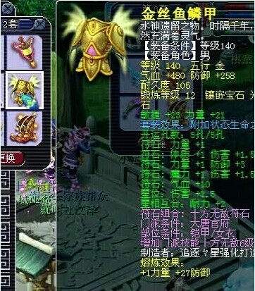 曲阜孔庙大唐