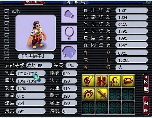 曲阜孔庙大唐