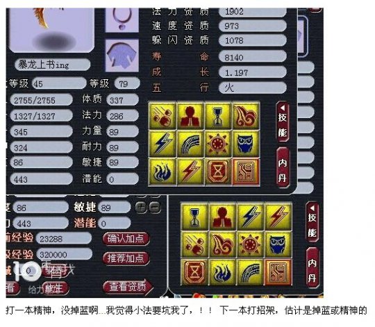 宝宝打十红