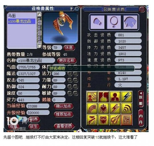 宝宝打十红