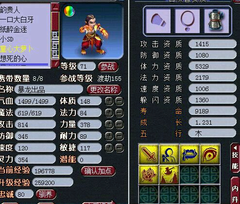 宝宝打十红