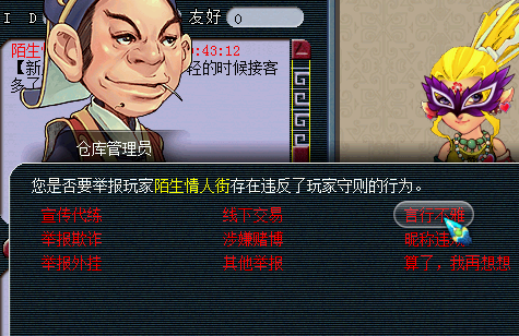 关于那些乱丢垃圾的人
