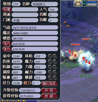 测试详情