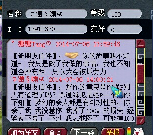杀个通缉犯被死亡威胁