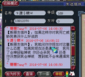 杀个通缉犯被死亡威胁