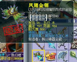 相关装备展示