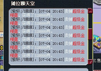 一个默默摆摊赚钱的商人日常