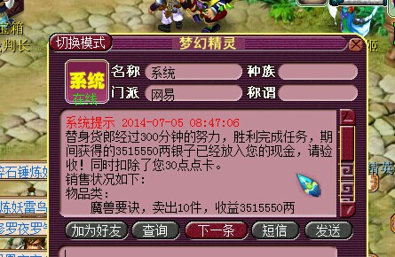 一个默默摆摊赚钱的商人日常
