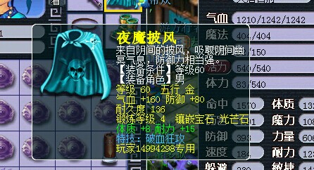 一个默默摆摊赚钱的商人日常