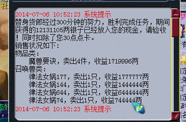 一个默默摆摊赚钱的商人日常