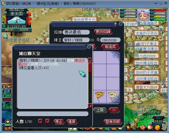 一个默默摆摊赚钱的商人日常