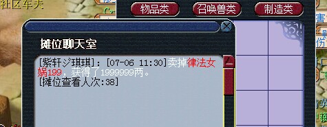 一个默默摆摊赚钱的商人日常