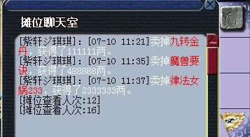一个默默摆摊赚钱的商人日常