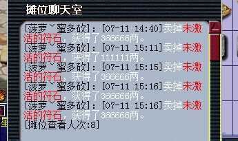 一个默默摆摊赚钱的商人日常