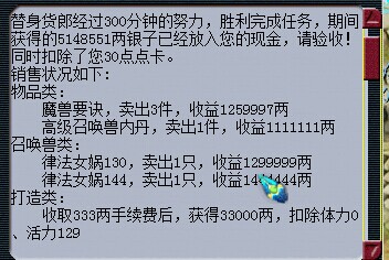 一个默默摆摊赚钱的商人日常