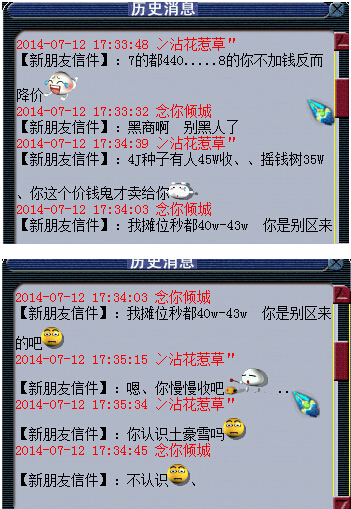 又遇区霸商人