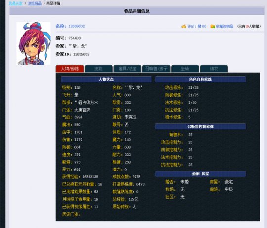土豪不差钱11W大唐秒起