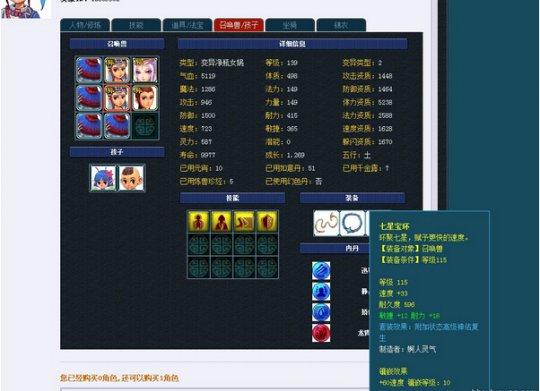 土豪不差钱11W大唐秒起