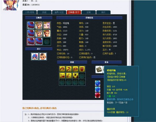 土豪不差钱11W大唐秒起
