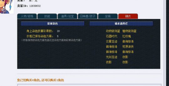 土豪不差钱11W大唐秒起
