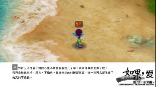 如果爱