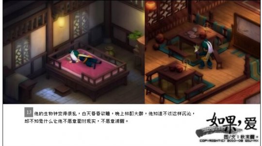 如果爱
