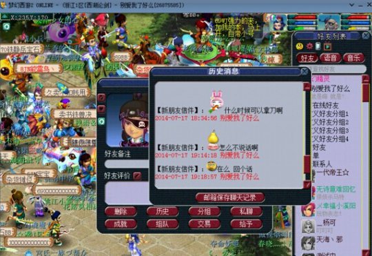 事件详情