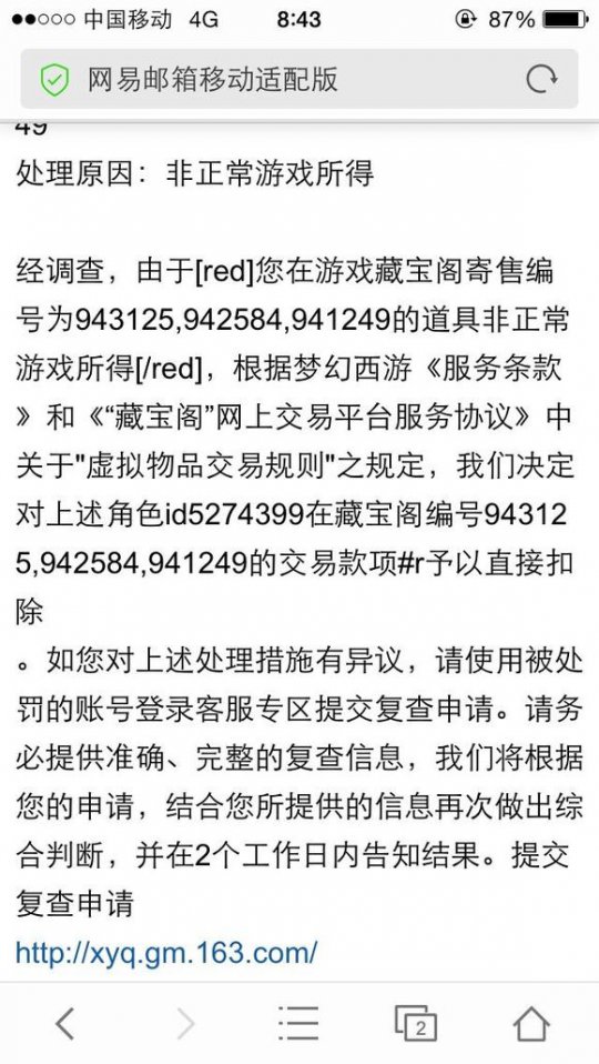 事件详情
