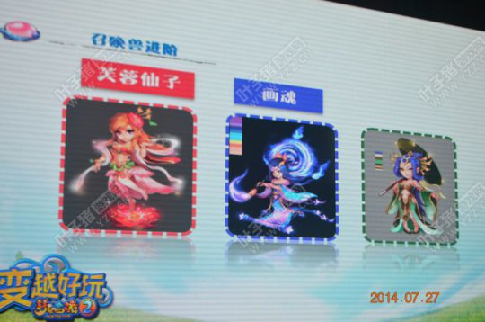 召唤兽进阶