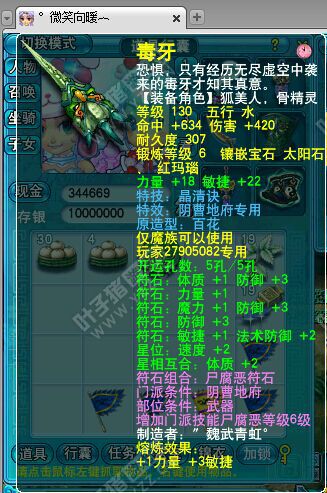 齐云楼天启团队