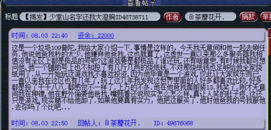 事件详情