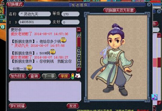 事件详情