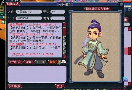 事件详情
