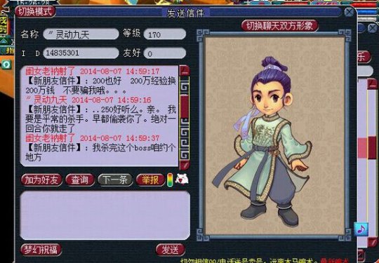 事件详情