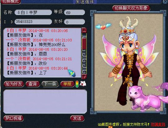 倒卖商炼成日志