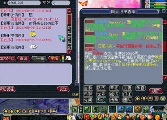 倒卖商炼成日志