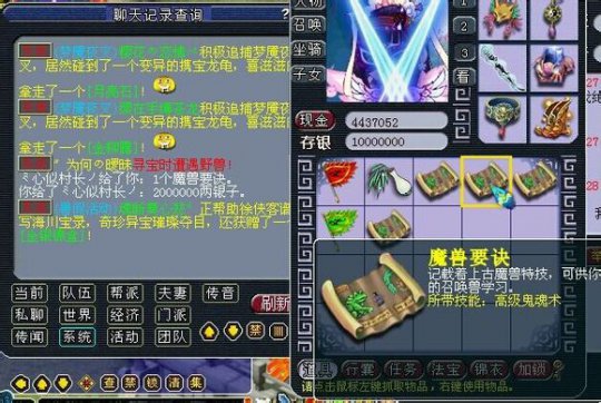 倒卖商炼成日志
