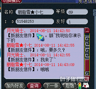 梦幻西游2