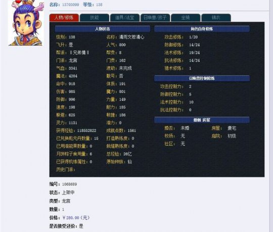 事件详情
