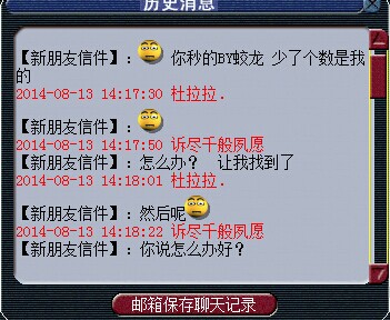 事件详情