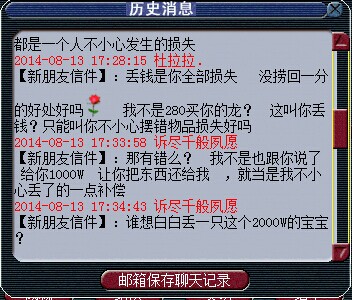 事件详情