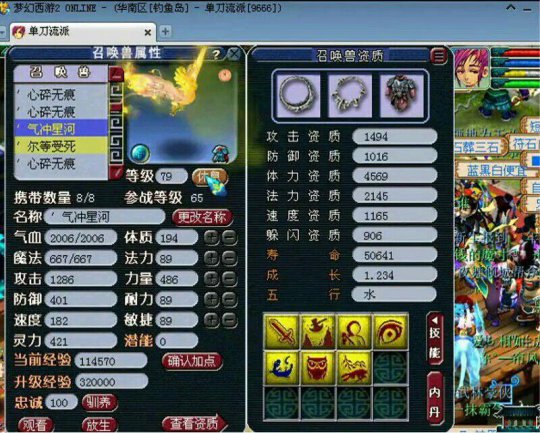 钓鱼岛精锐状元