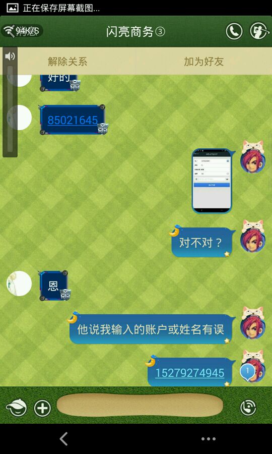 事件详情