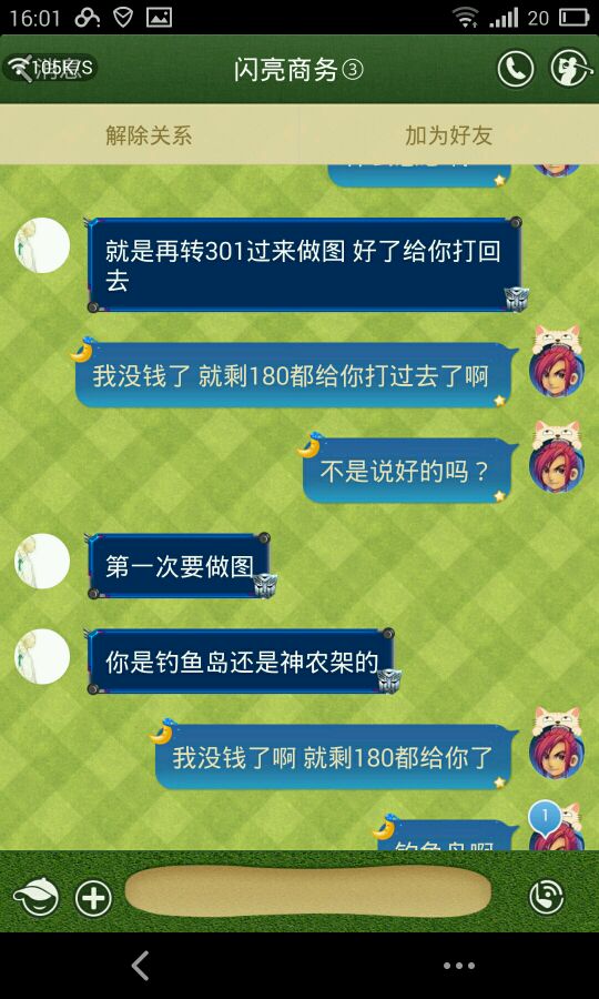 事件详情